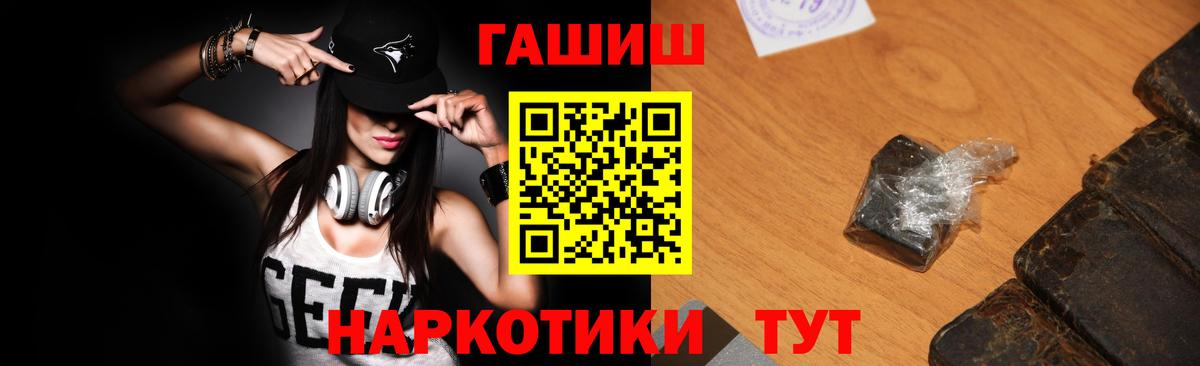 Гашиш индика сатива Ялуторовск